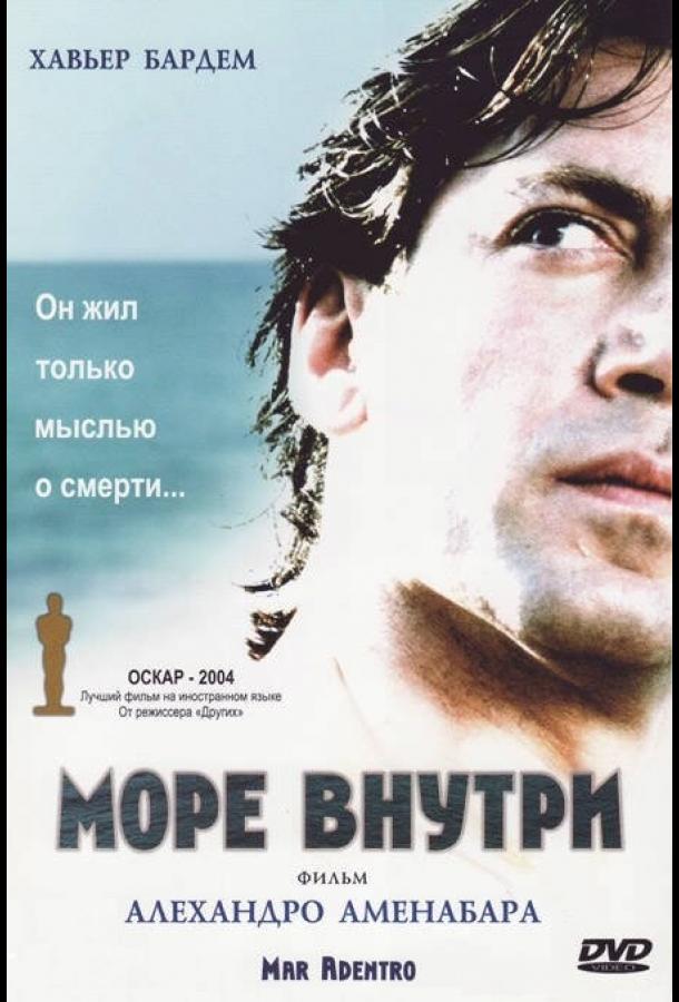 Фильм Море внутри (2004) смотреть онлайн в хорошем качестве